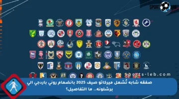 صفقة شابة تُشعل ميركاتو صيف 2025 بانضمام روني باردجي إلى برشلونة.. ما التفاصيل؟